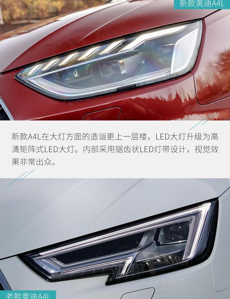 奥迪,奥迪A4L
