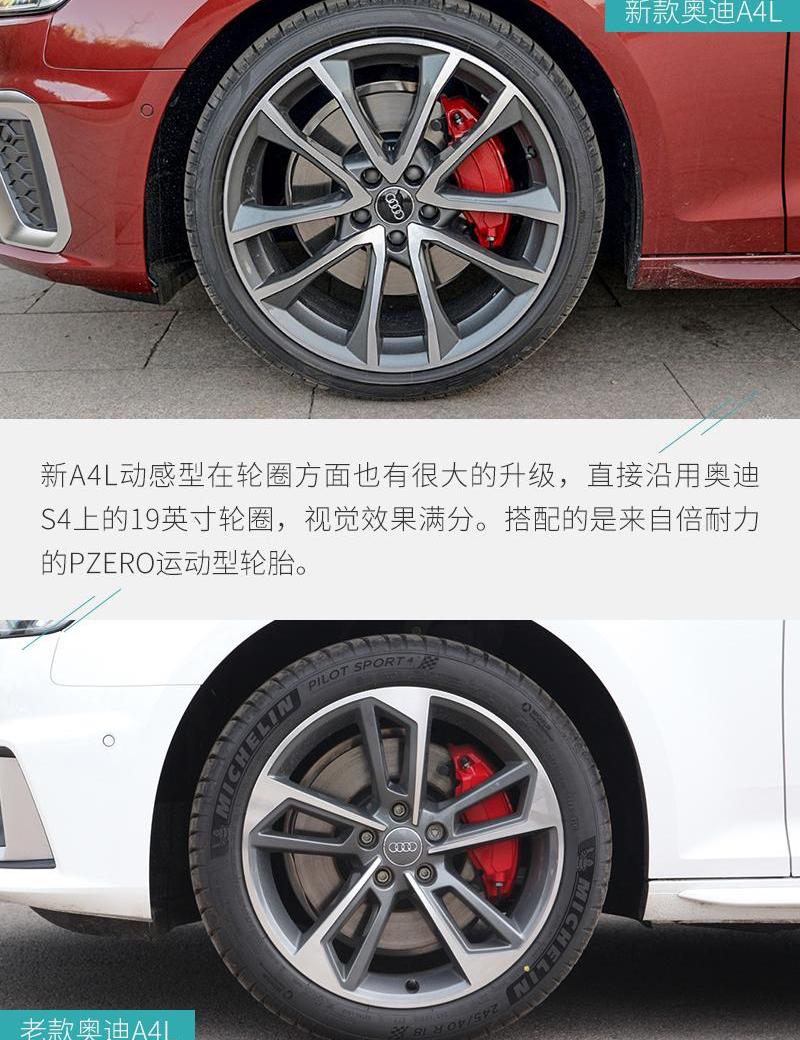 奥迪,奥迪A4L