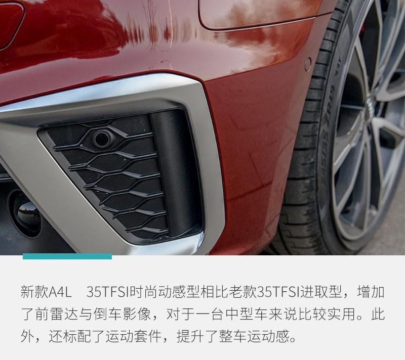 奥迪,奥迪A4L