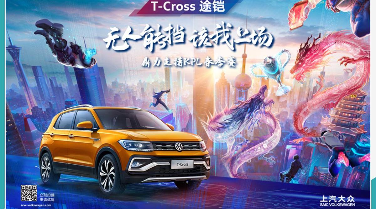 途铠,大众,理念