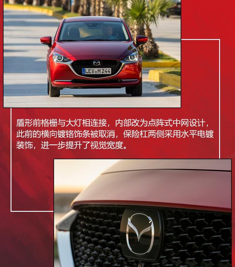 马自达