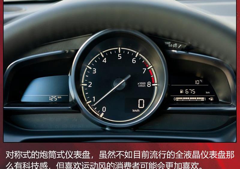 马自达