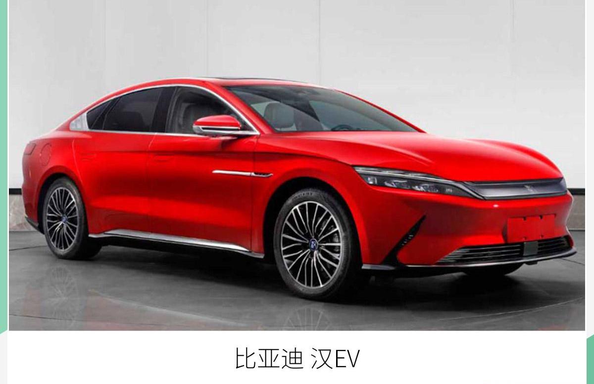 比亚迪,汉,北京