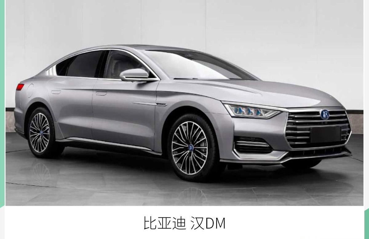 比亚迪,汉,北京