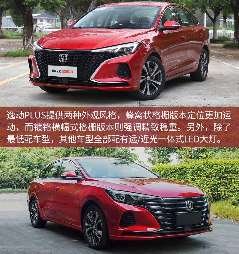逸动,长安