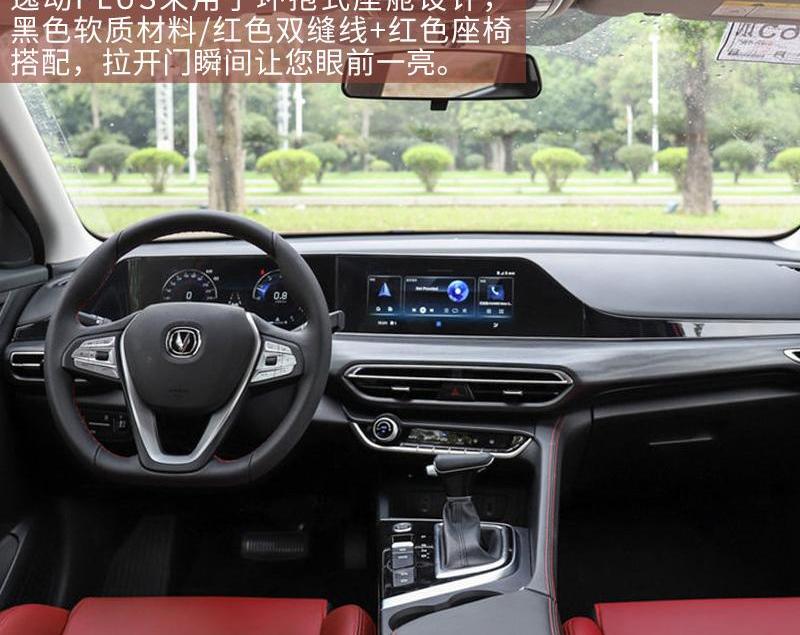 逸动,长安