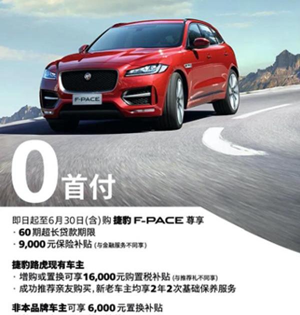 捷豹,路虎,捷豹F-PACE