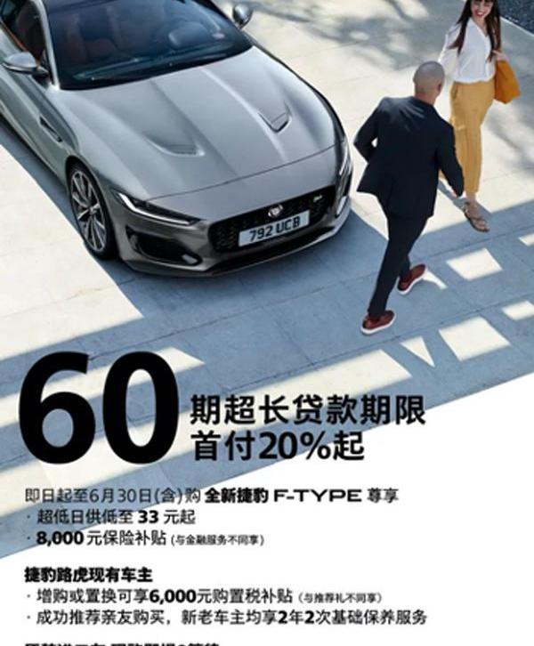 捷豹,路虎,捷豹F-PACE