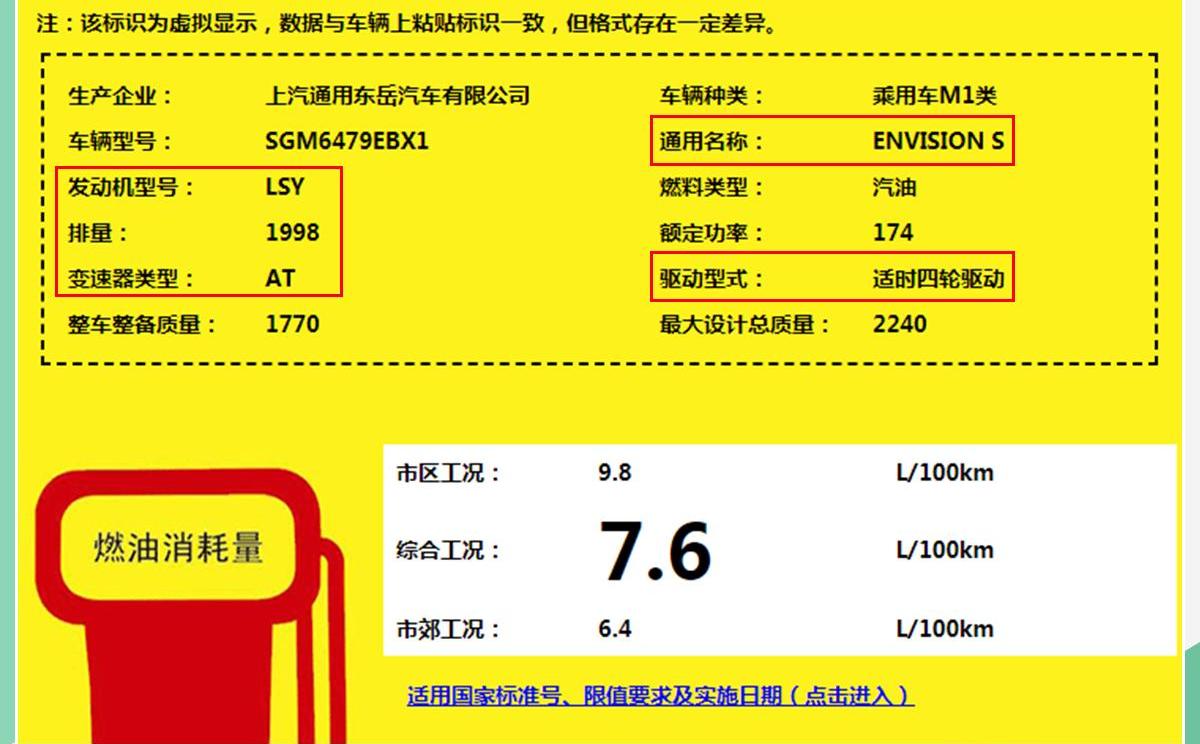 昂科威,别克,昂科旗