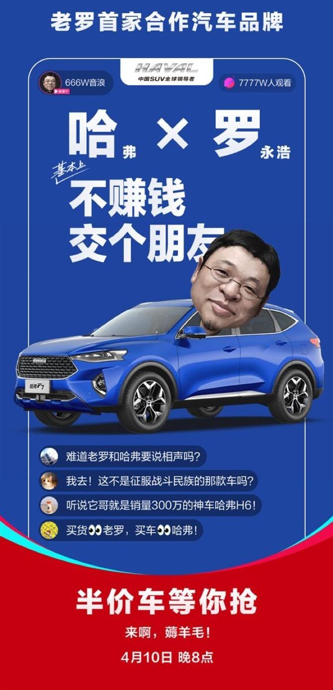 哈弗,哈弗H6