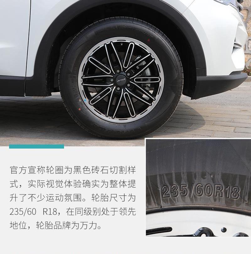 捷途,捷途X70M,捷途X70