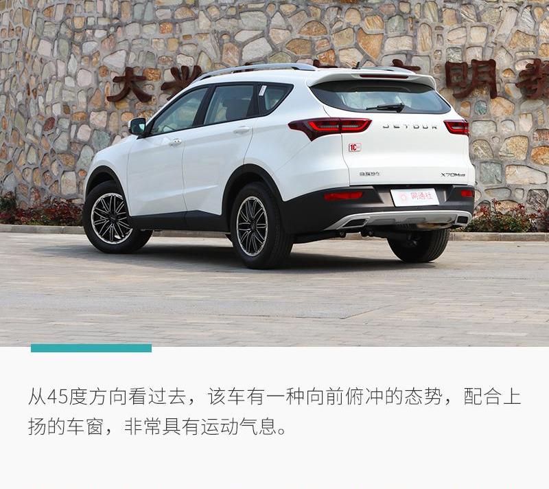 捷途,捷途X70M,捷途X70
