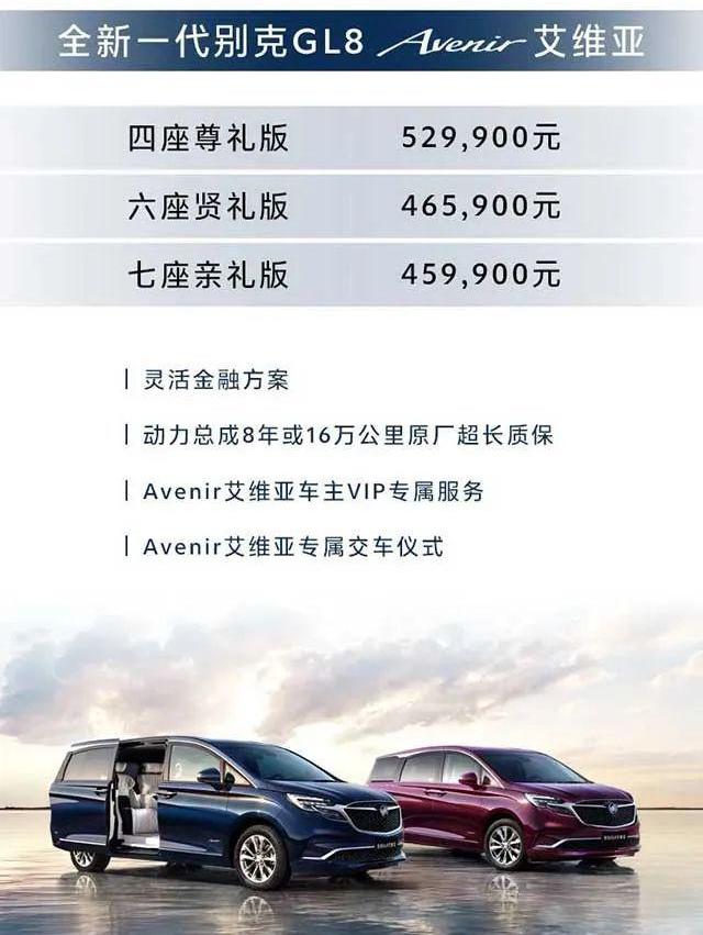 别克,别克GL8,埃尔法,世纪,丰田