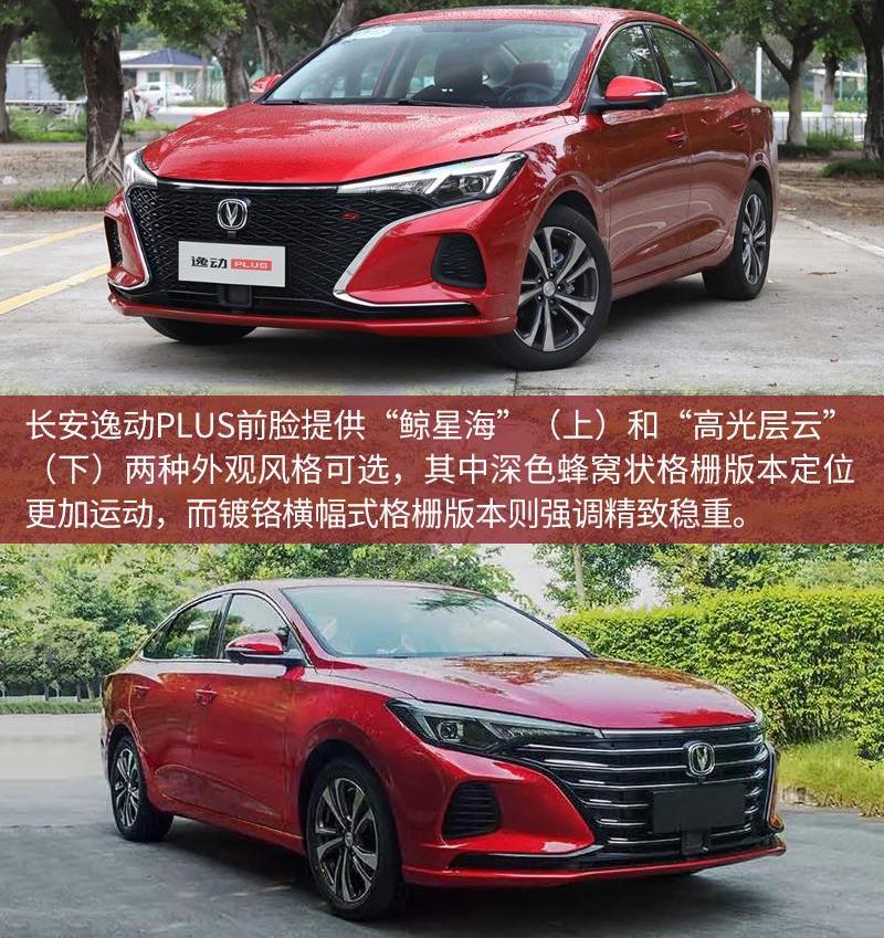逸动,长安