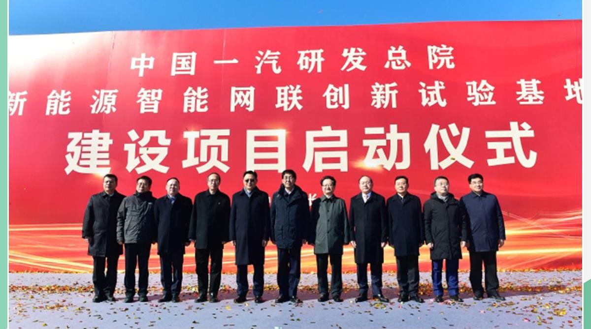 一汽,红旗