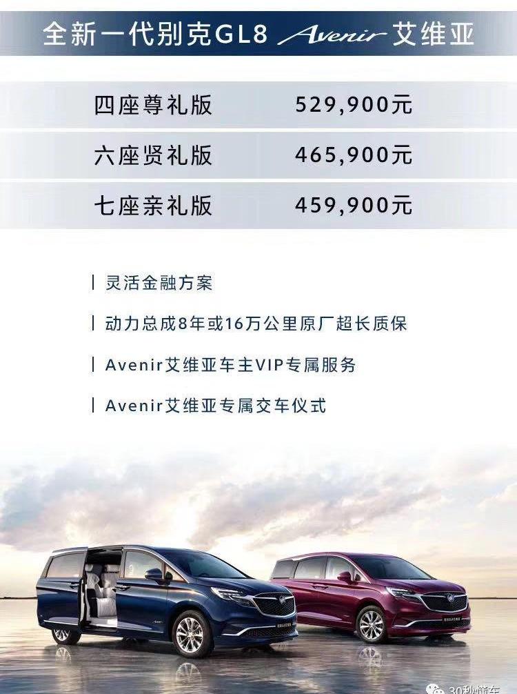 别克,别克GL8,远程