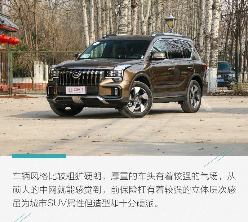 传祺GS8,发现