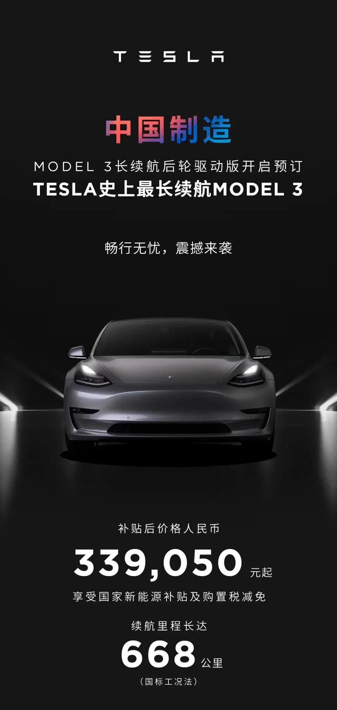 Model 3,长安,特斯拉,宝来,速腾