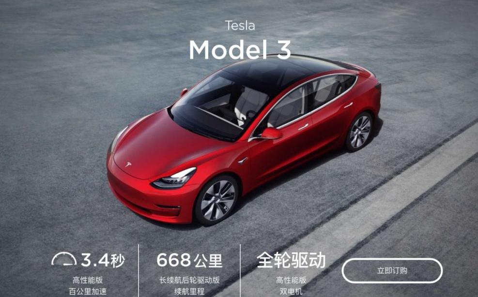 Model 3,特斯拉,Model Y