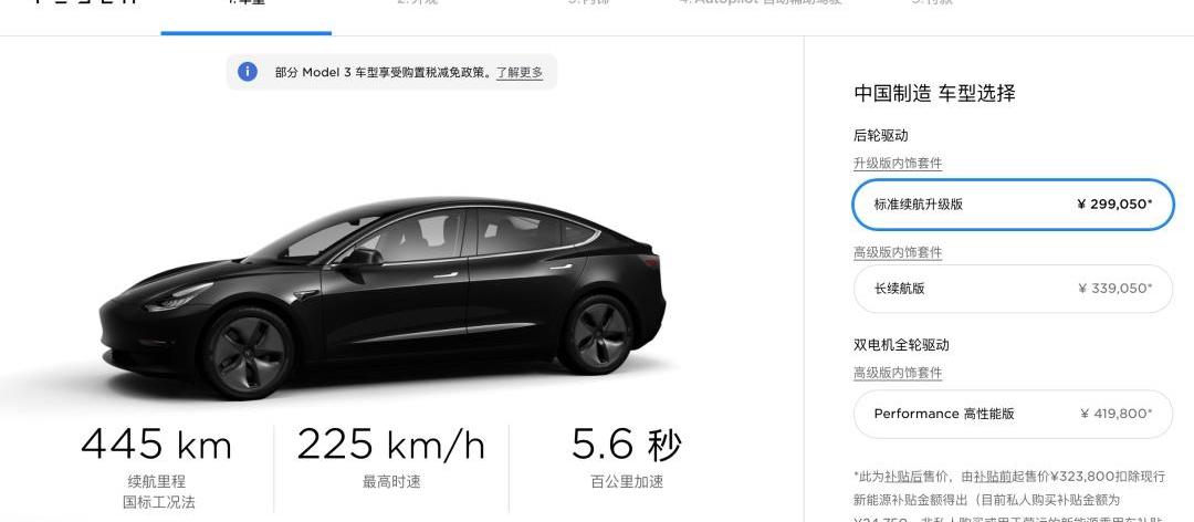 Model 3,特斯拉,Model Y