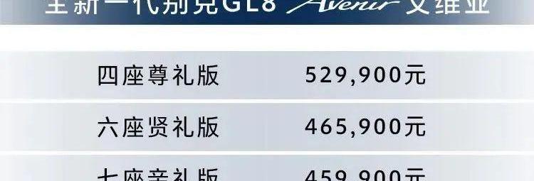 别克,别克GL8,昂科旗,君越,丰田