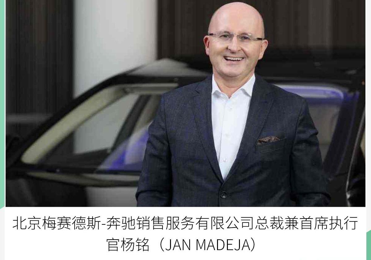 奔驰,北京,smart,迈巴赫GLS,远程