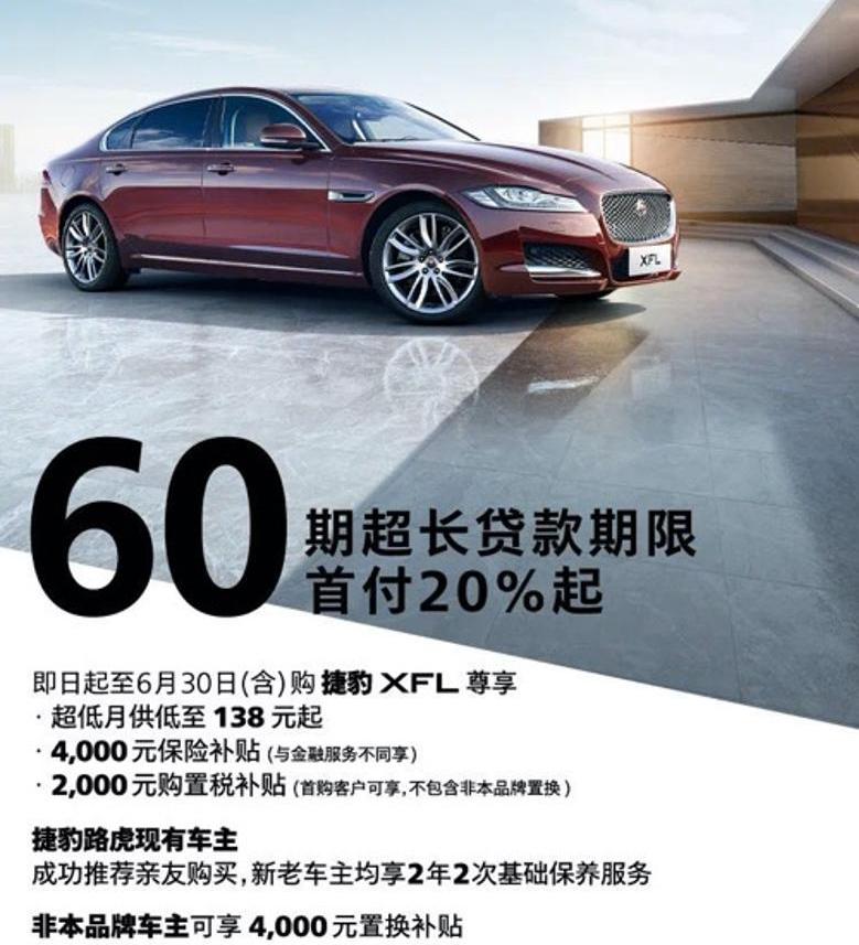 捷豹,捷豹XEL,路虎