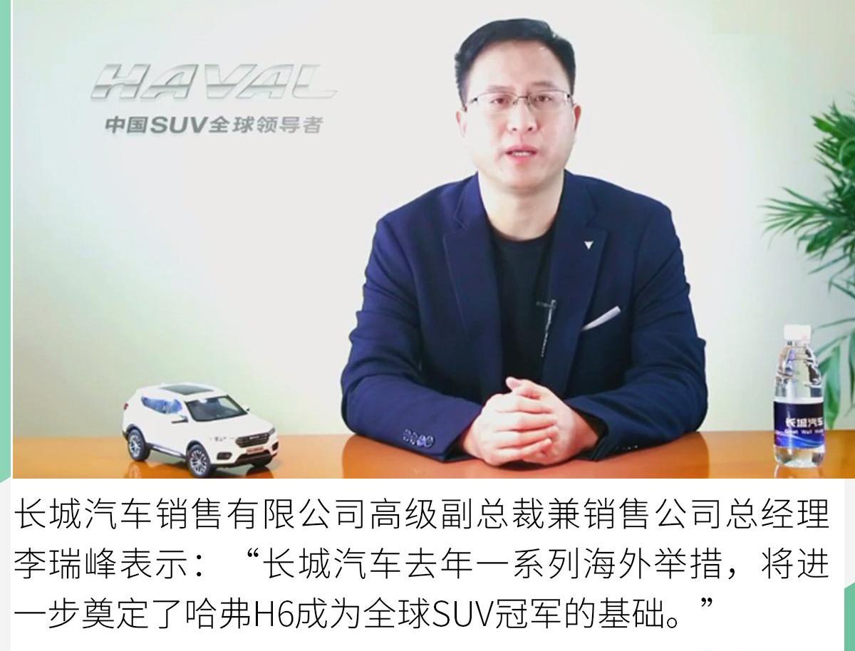 哈弗,哈弗H6,长城