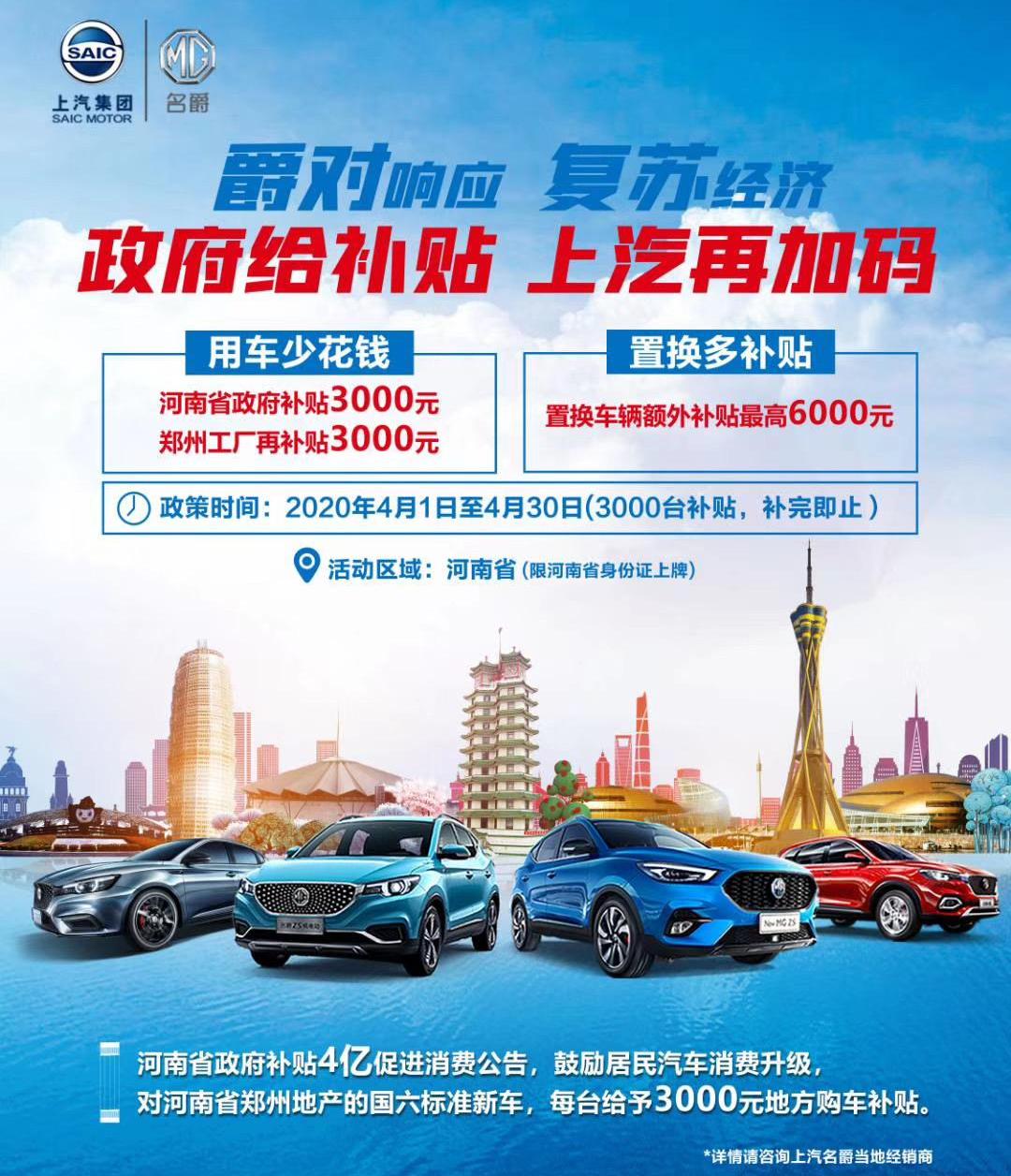 名爵,名爵ZS,名爵6,名爵HS