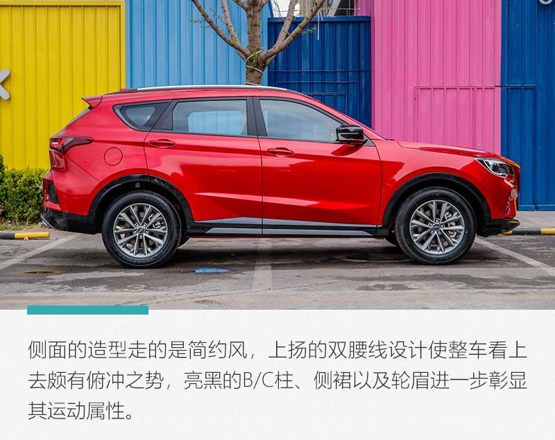 捷途,捷途X70 Coupe,捷途X70