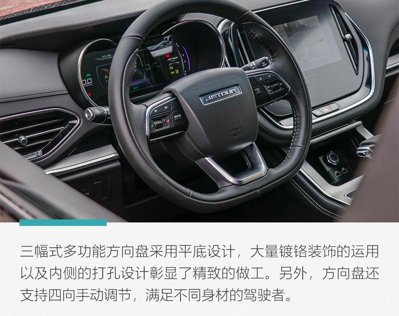 捷途,捷途X70 Coupe,捷途X70