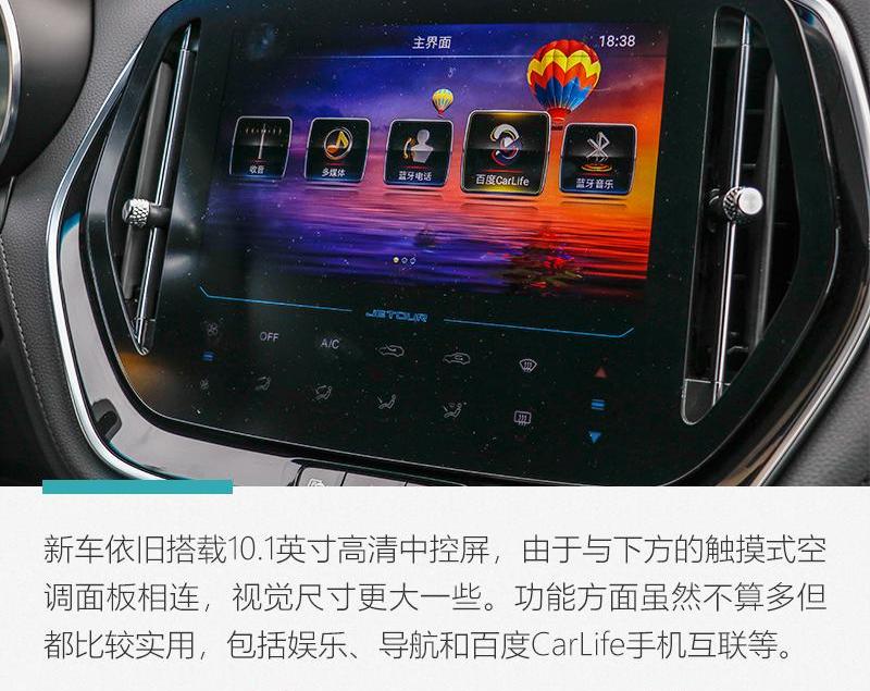 捷途,捷途X70 Coupe,捷途X70