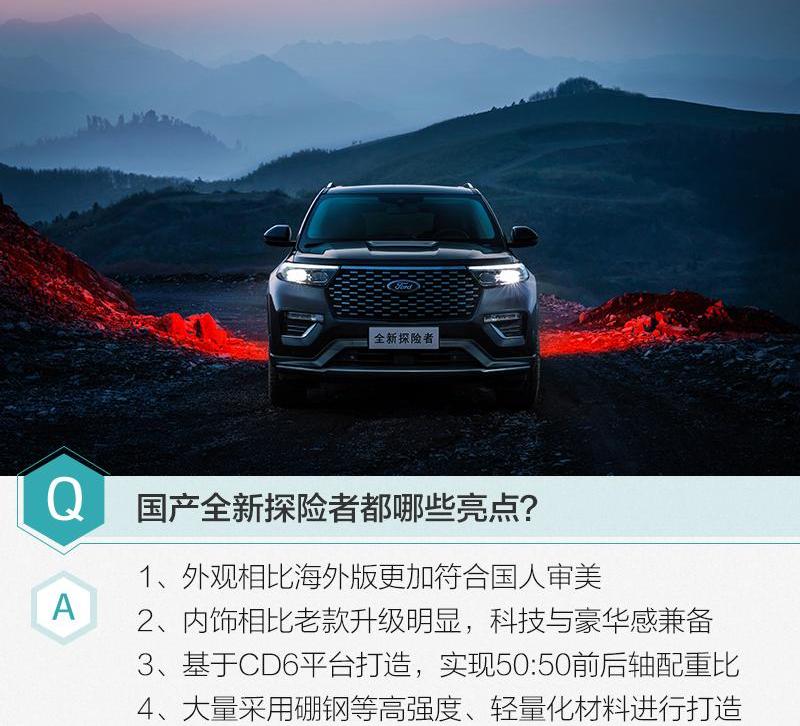 探险者,福特,大众,锐际,福克斯