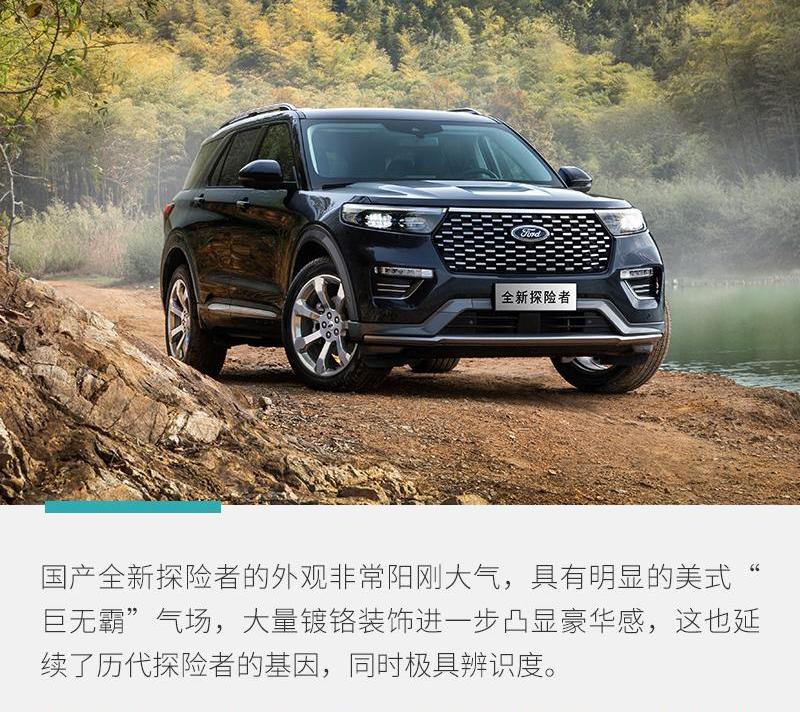 探险者,福特,大众,锐际,福克斯