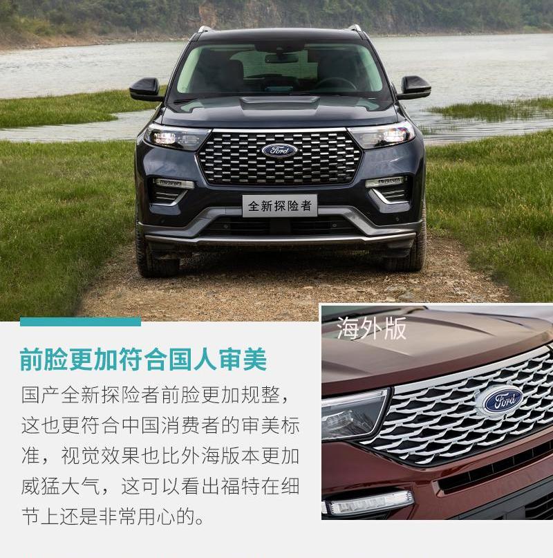 探险者,福特,大众,锐际,福克斯