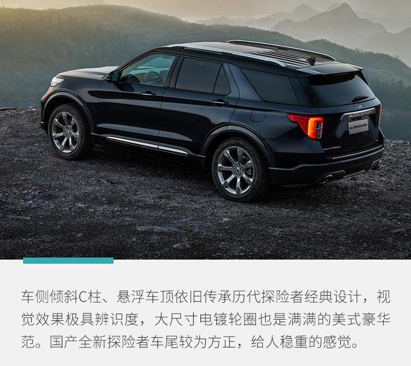 探险者,福特,大众,锐际,福克斯