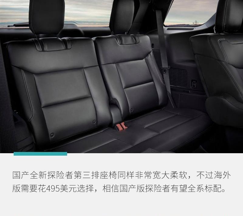 探险者,福特,大众,锐际,福克斯