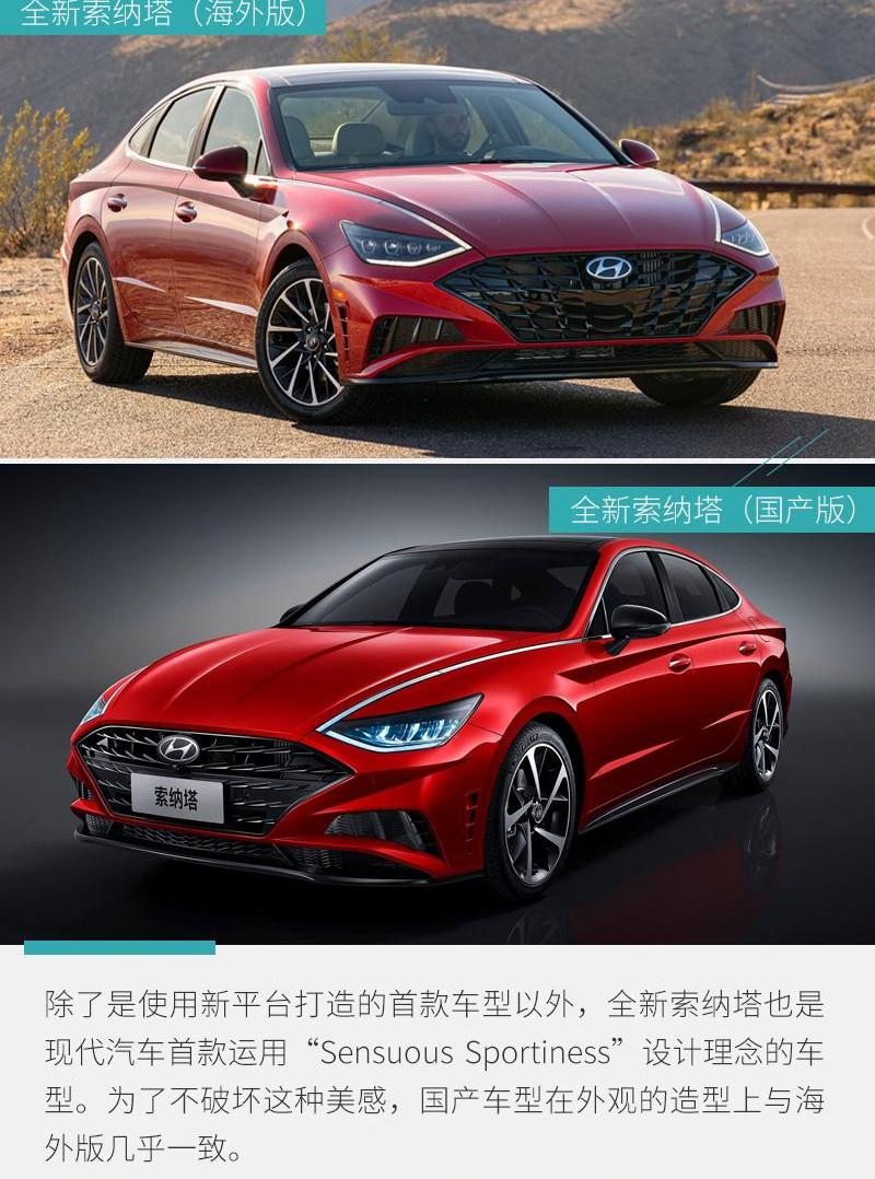 索纳塔,现代,理念,北京