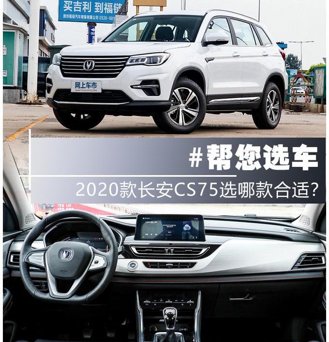 长安,长安CS75,哈弗,哈弗H6,鲸