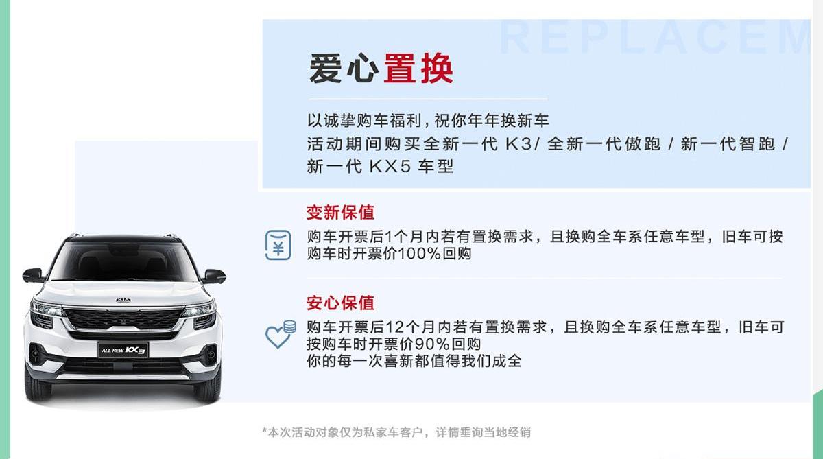 东风,起亚,智跑