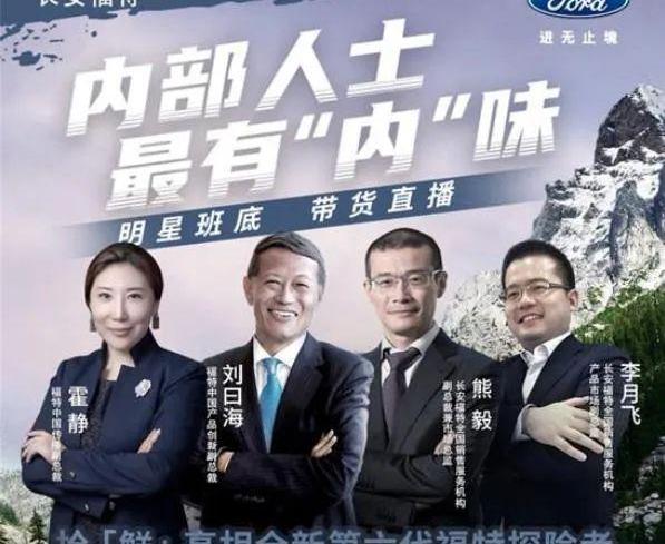 福特,探险者,长安,锐界,锐际