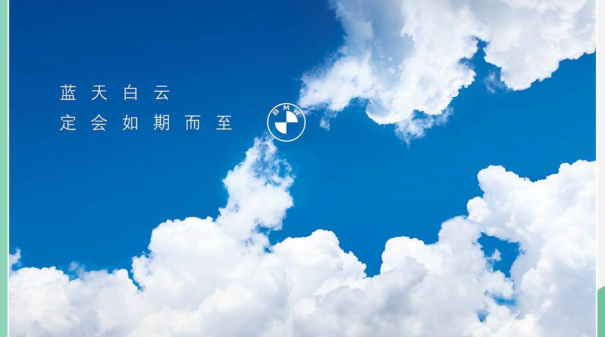 宝马,北京,汉