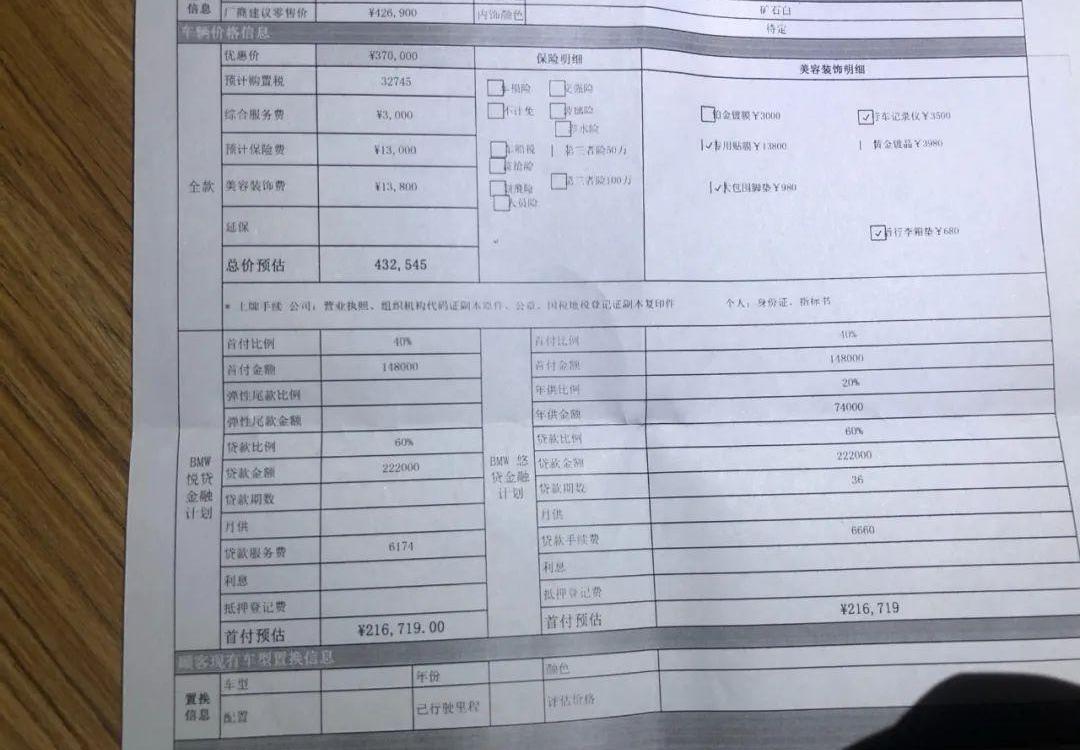 宝马,奥迪,奔驰,发现