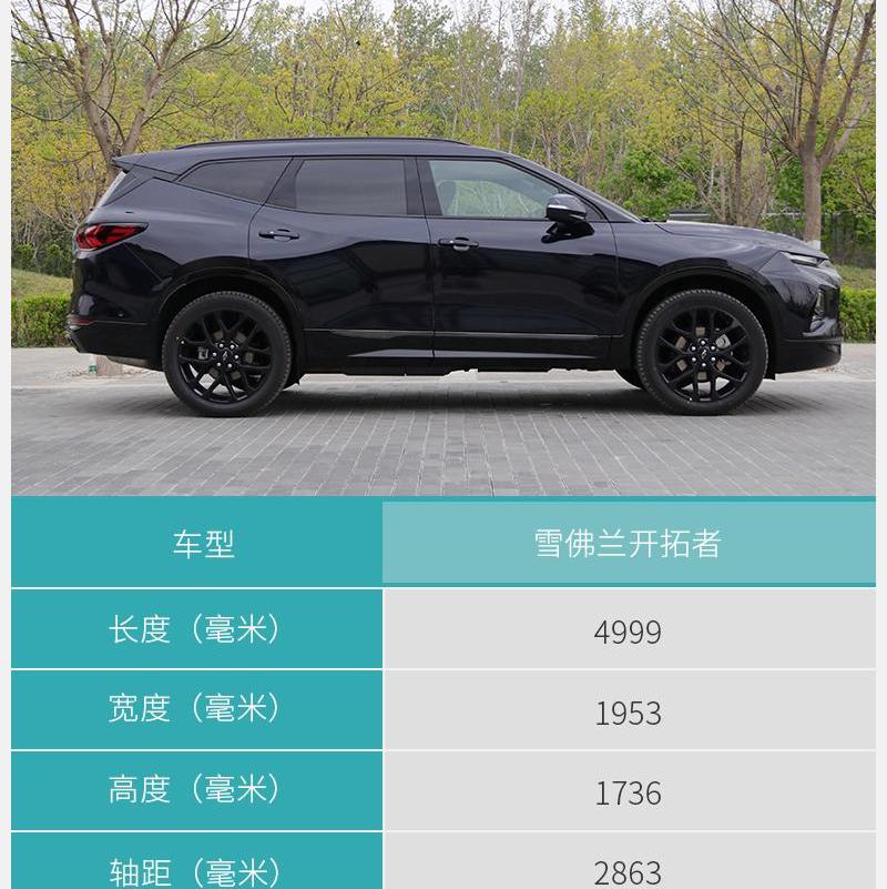 开拓者,汉兰达,汉,雪佛兰