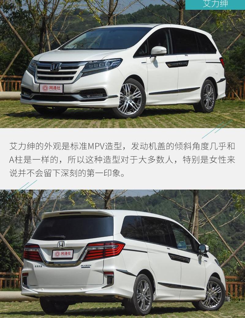 艾力绅,汉兰达,汉,本田,丰田