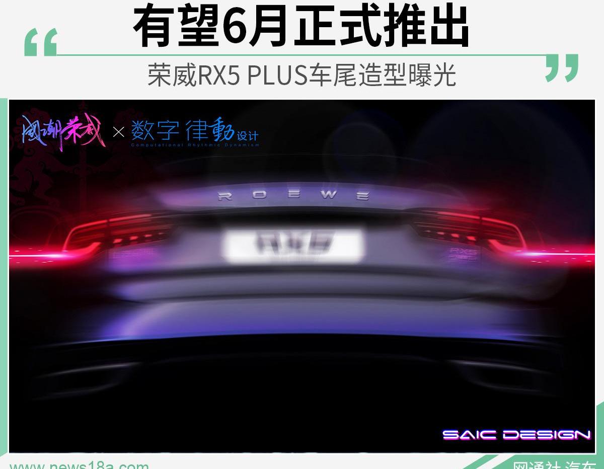 荣威,荣威RX5,理念