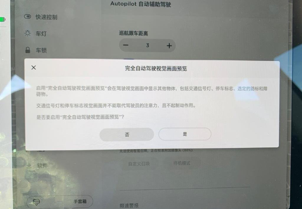 特斯拉
