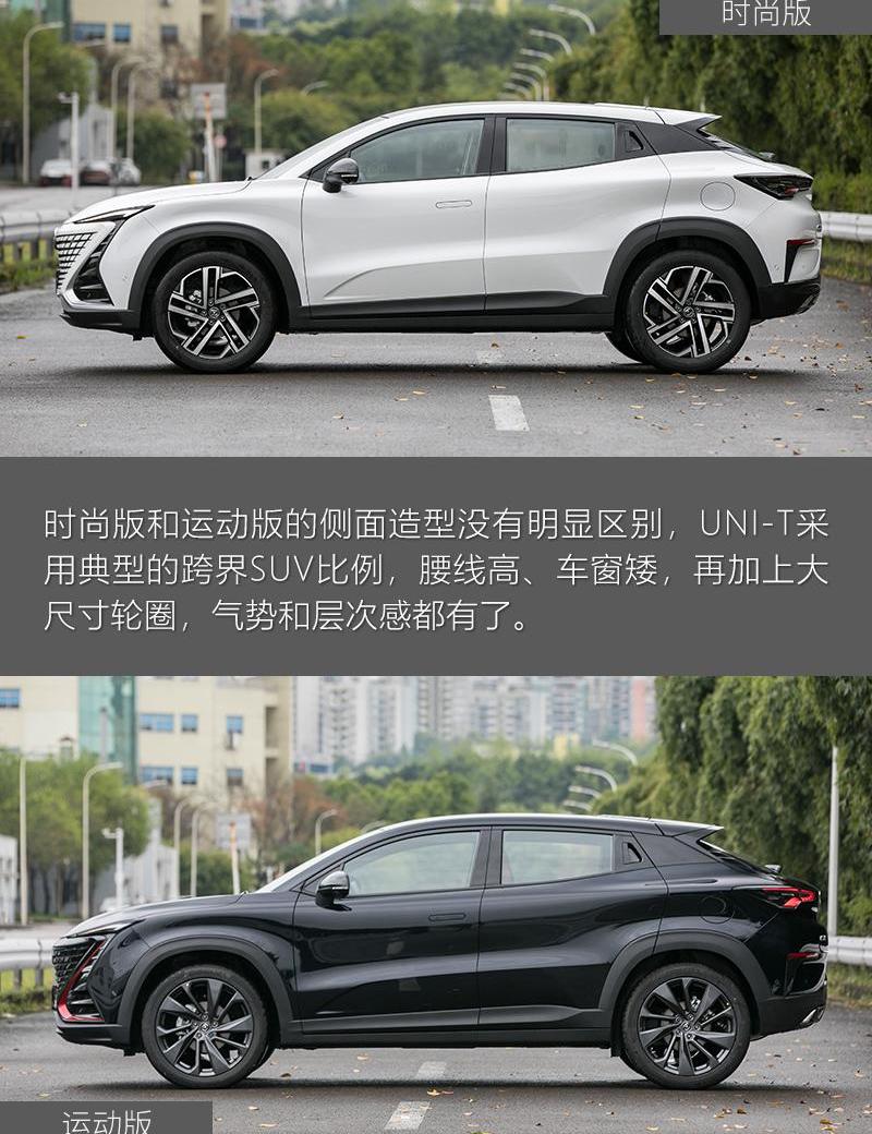 长安,长安UNI-T,理念