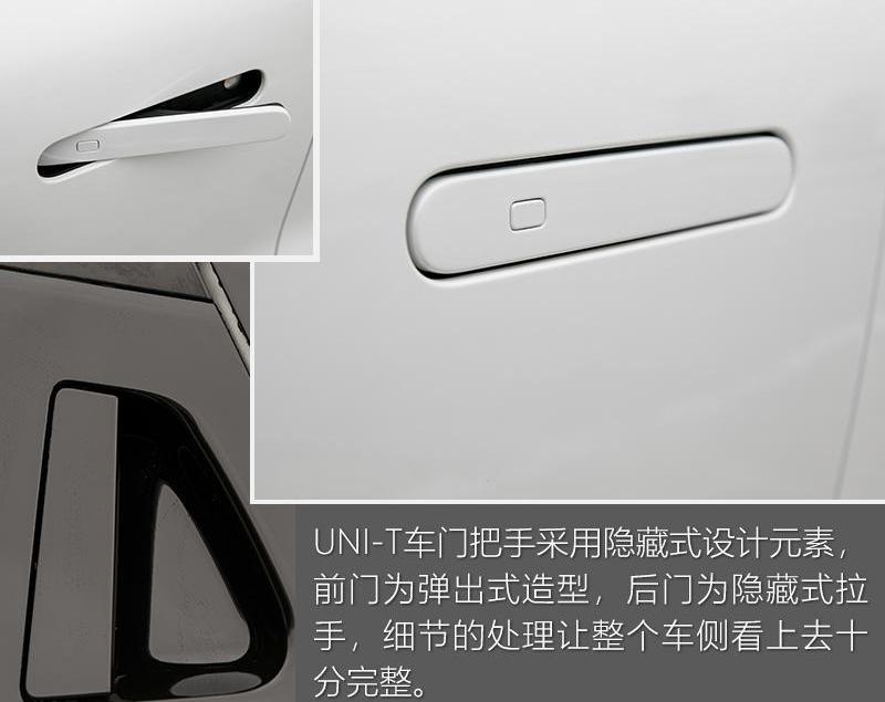 长安,长安UNI-T,理念