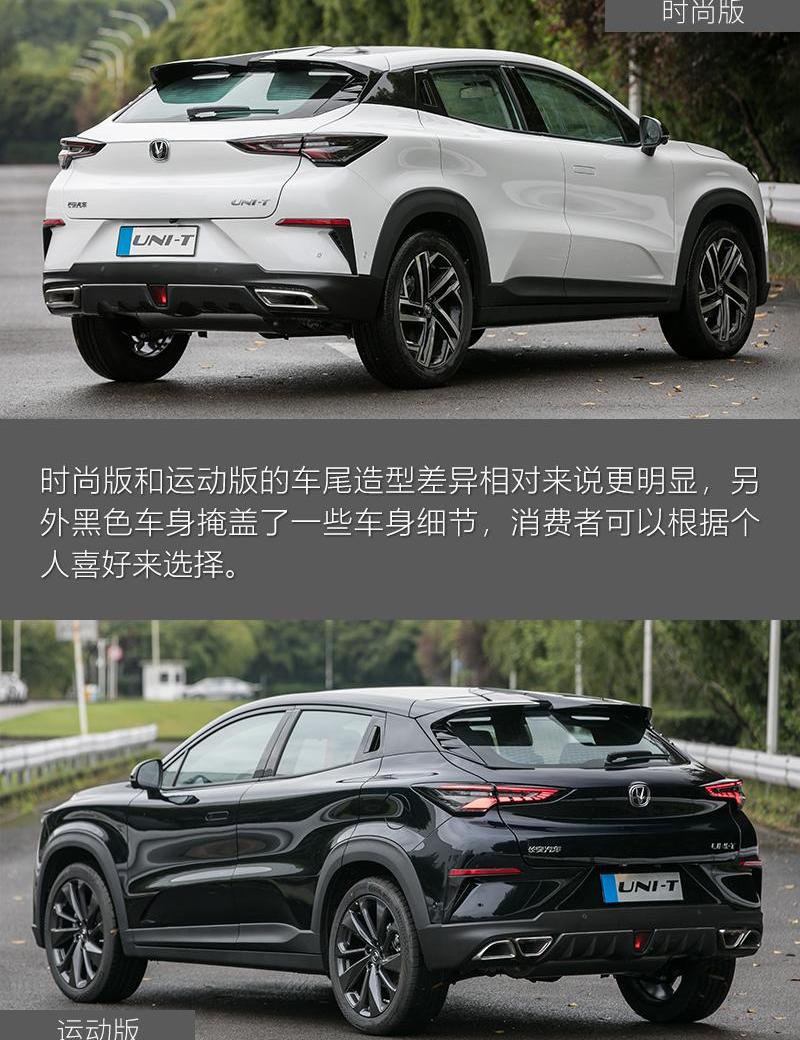 长安,长安UNI-T,理念